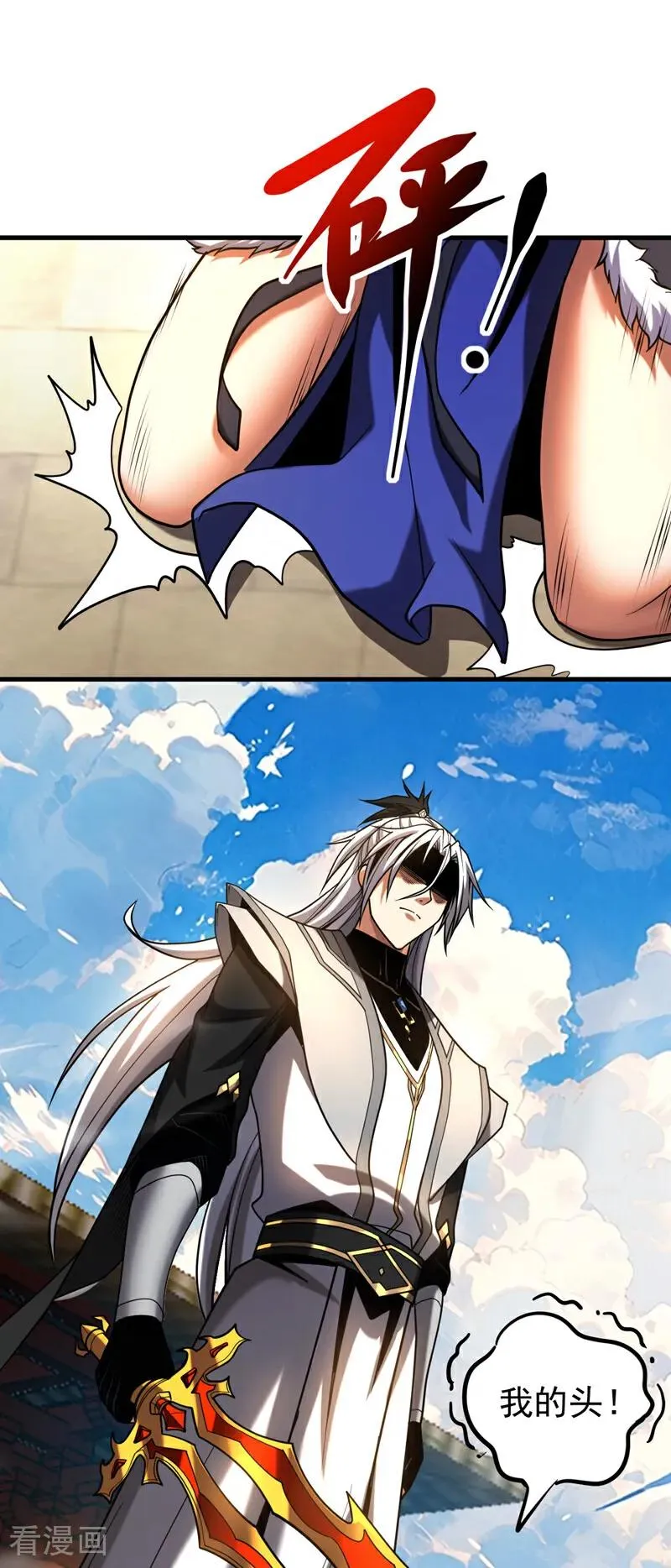 第85话 胆大包天的孽障！21