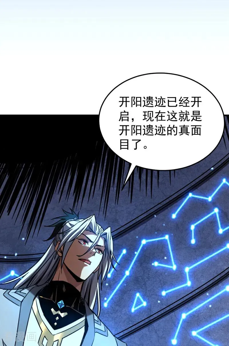 第93话 遗迹开启!20
