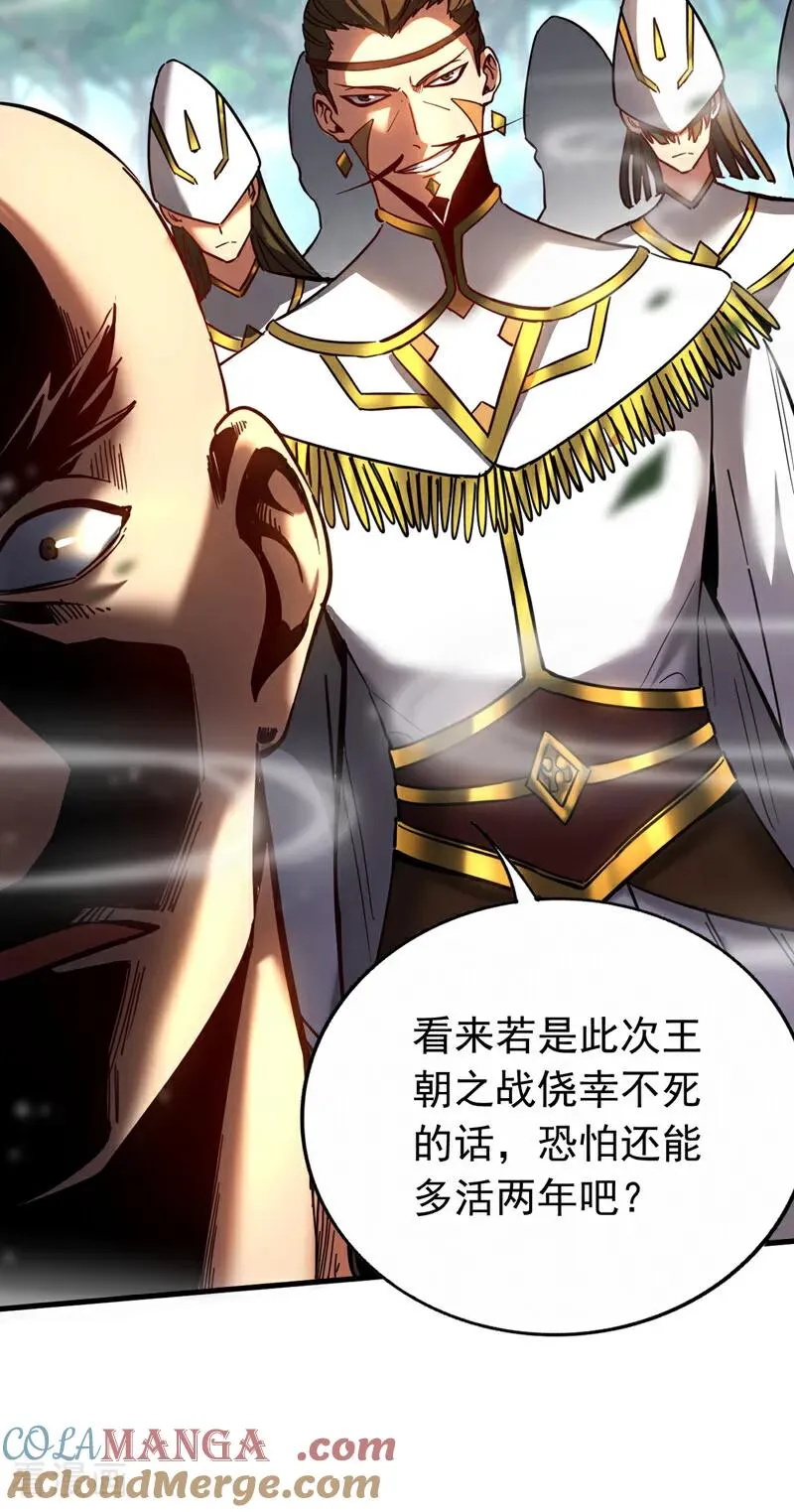 第101话 朱雀真君38