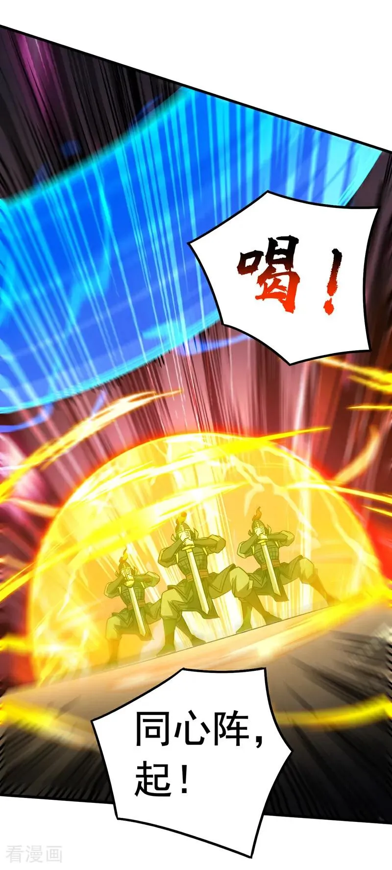 第96话 谁敢拦我！33