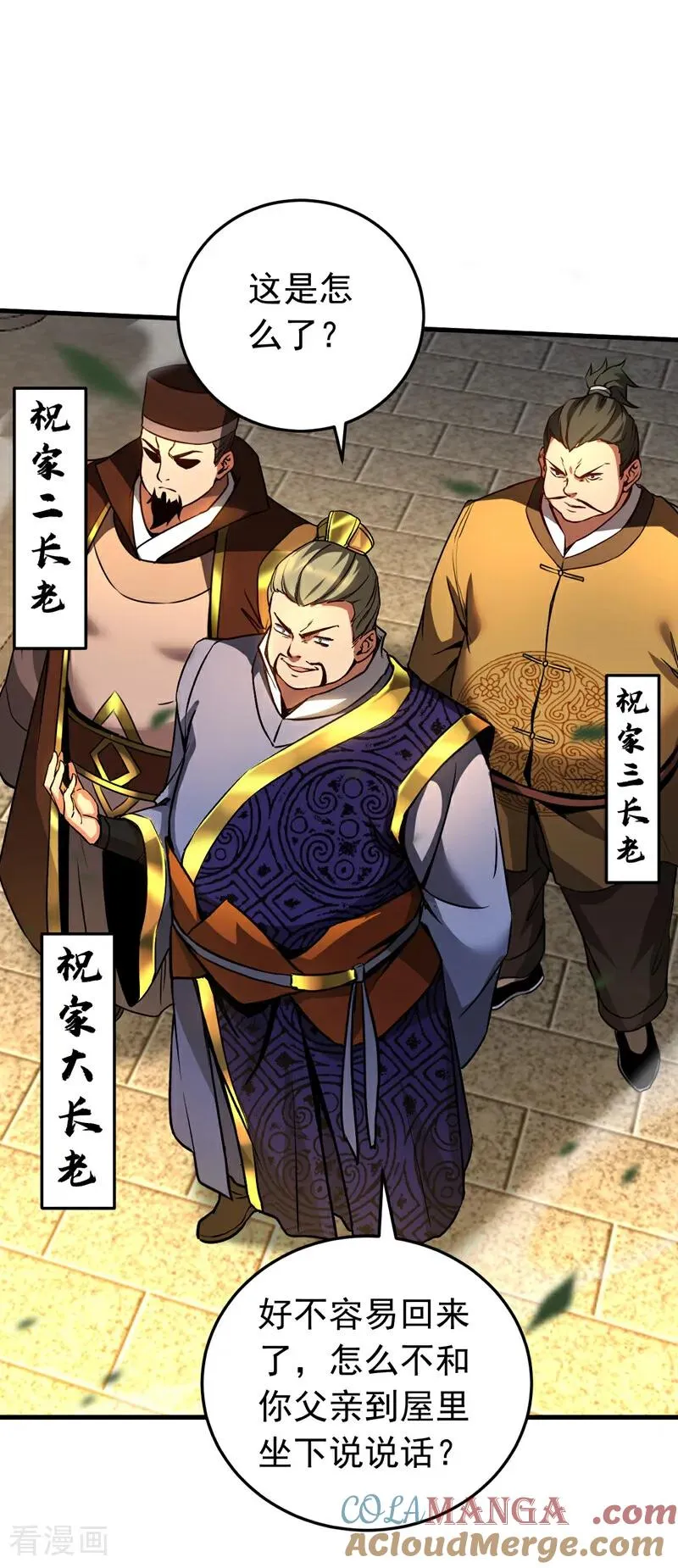 第96话 谁敢拦我！6