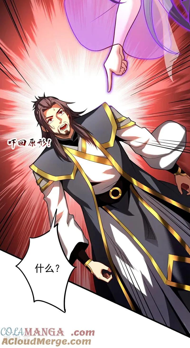第78话 虚渊仙帝的考验4