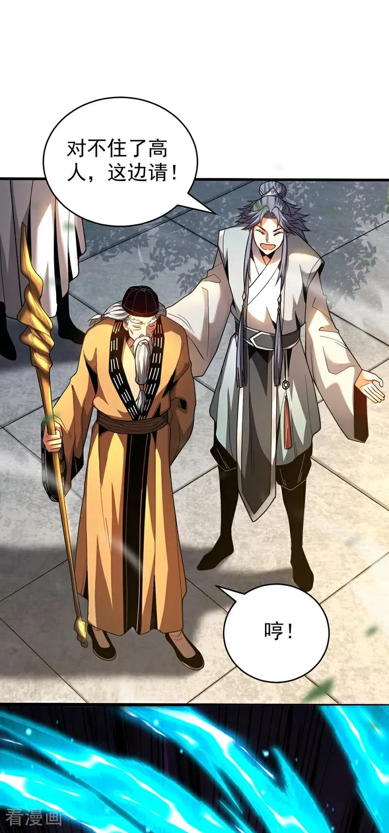 第81话 大师就这点诚意？1