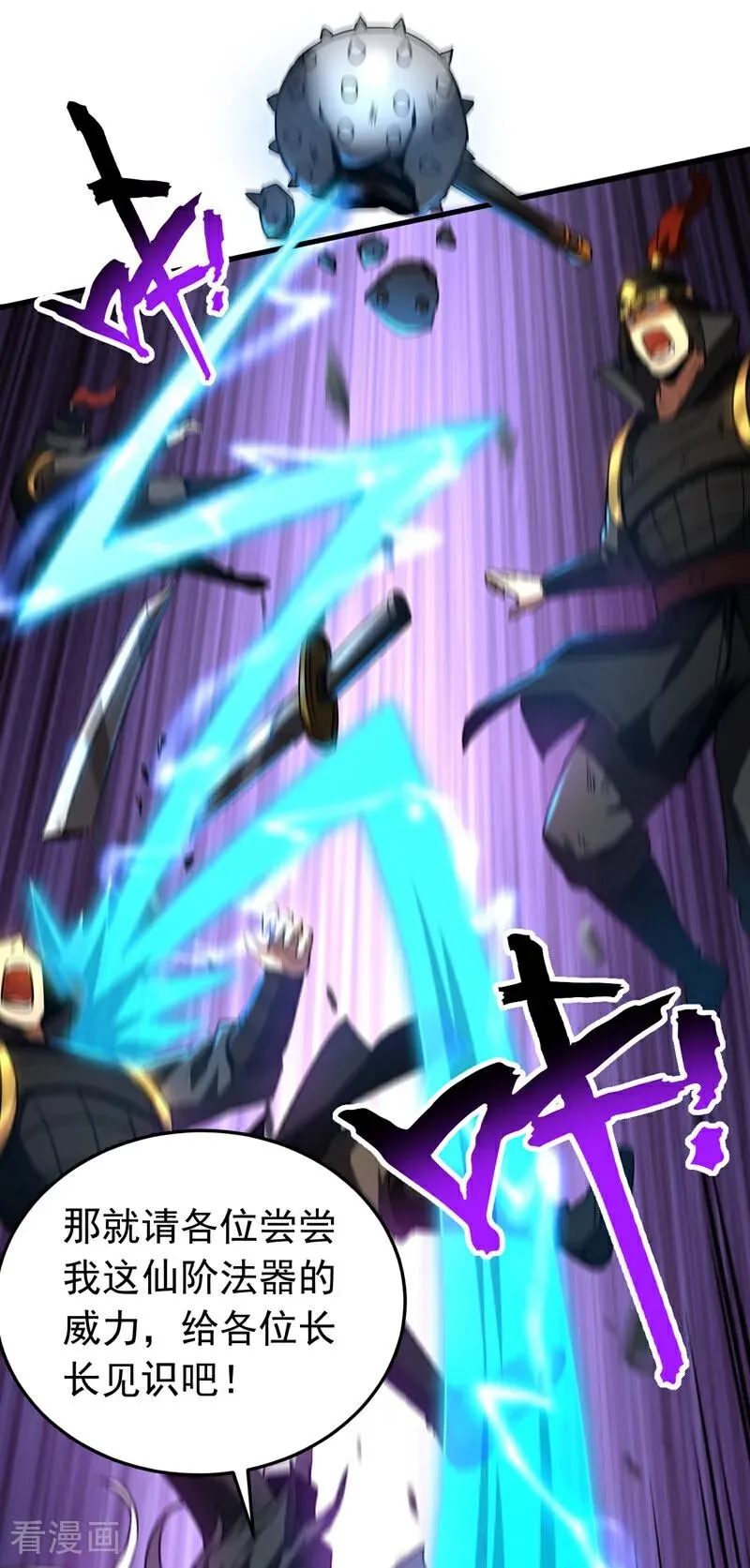 第98话 想招揽我？25