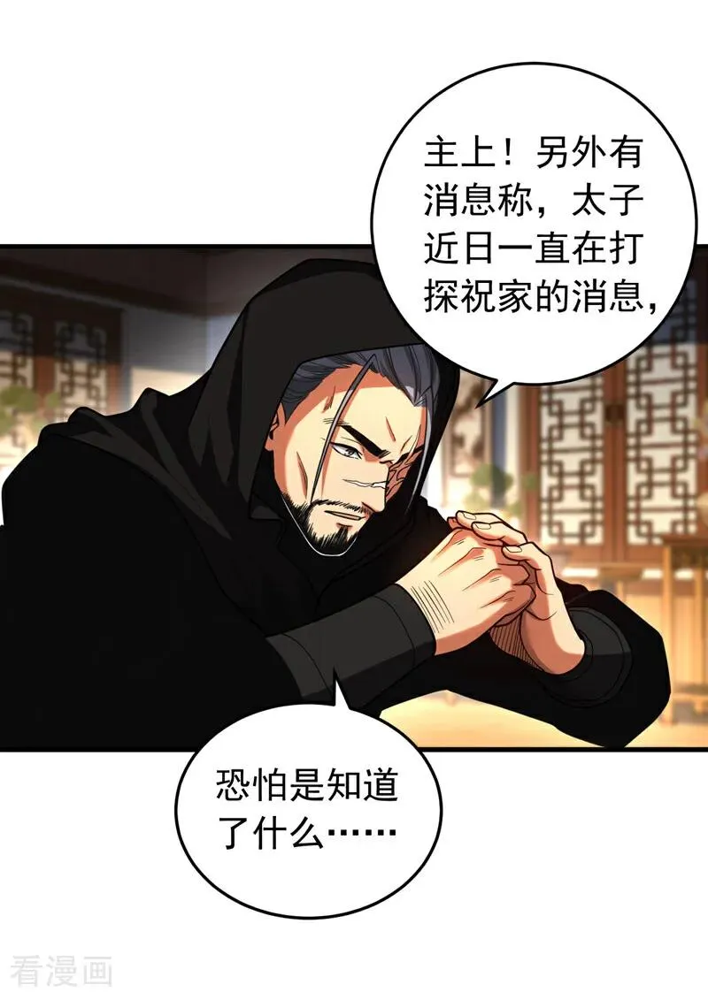 第87话 多谢师娘！1