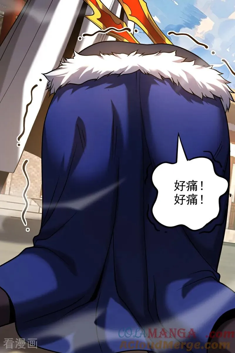 第85话 胆大包天的孽障！22