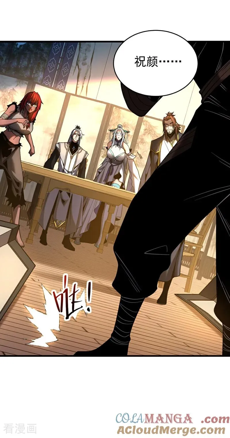 第88话 假装不认识我？8