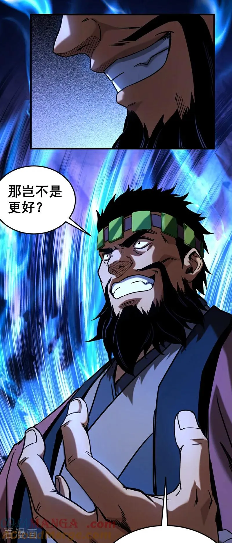 第91话 趁火打劫12