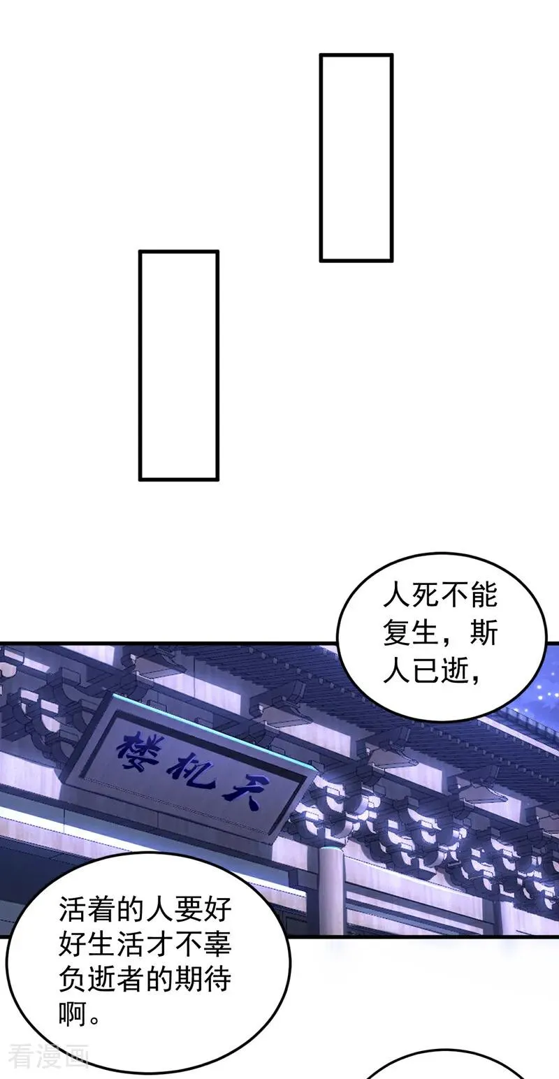 第94话 祝宣，跟我走。1
