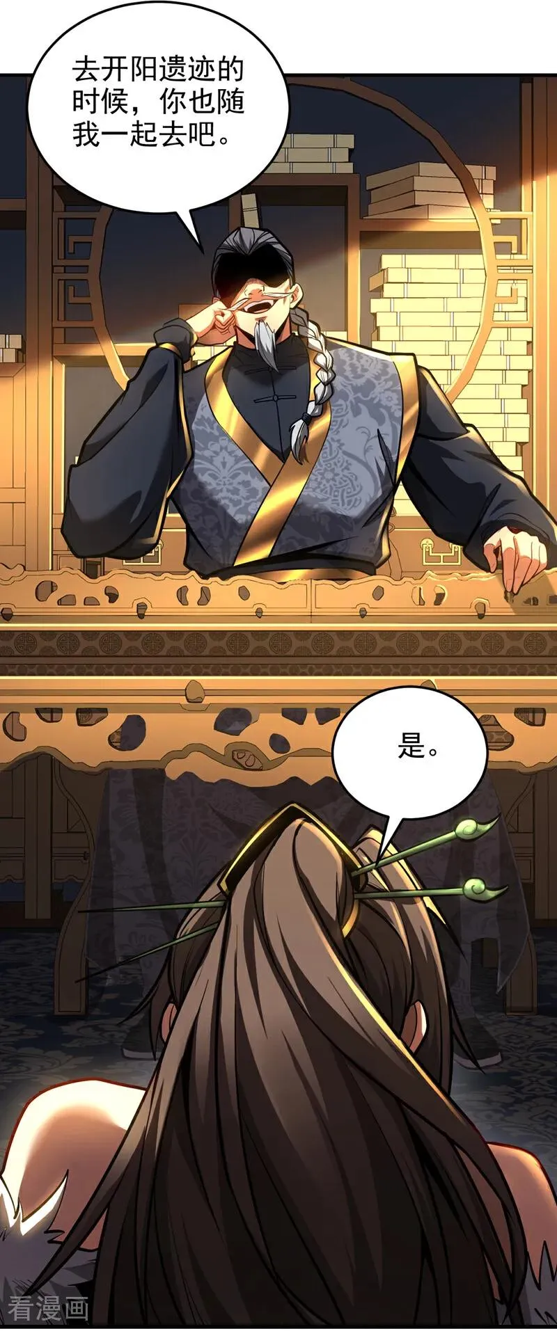 第89话 终于轮到我了吗？21