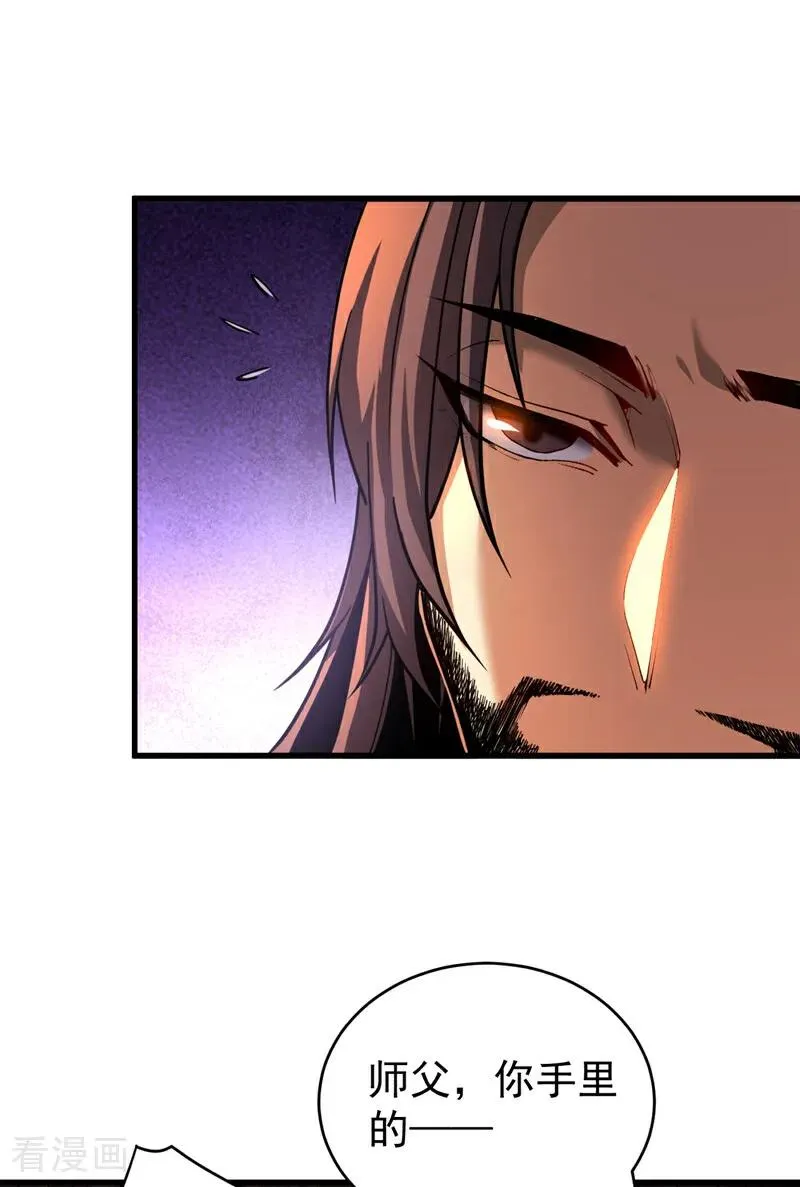 第79话 这下赚大发了！11