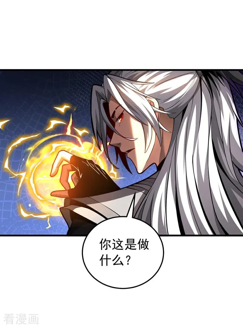 第78话 虚渊仙帝的考验11