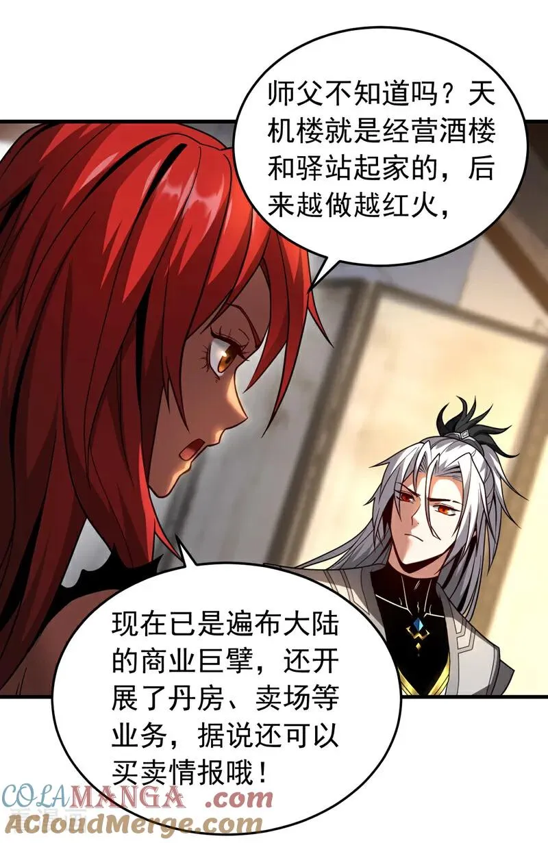 第87话 多谢师娘！20