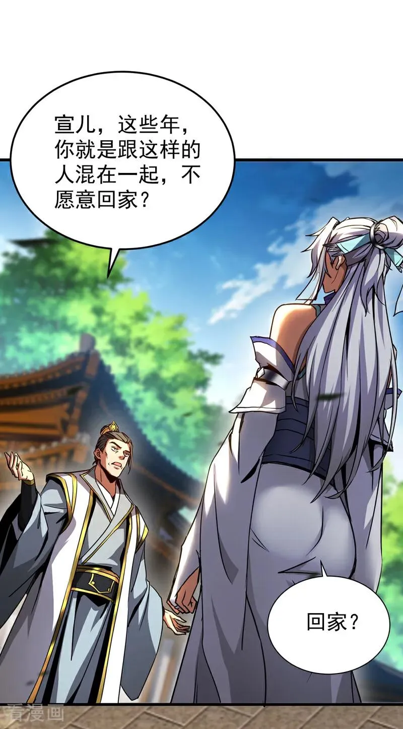 第96话 谁敢拦我！1