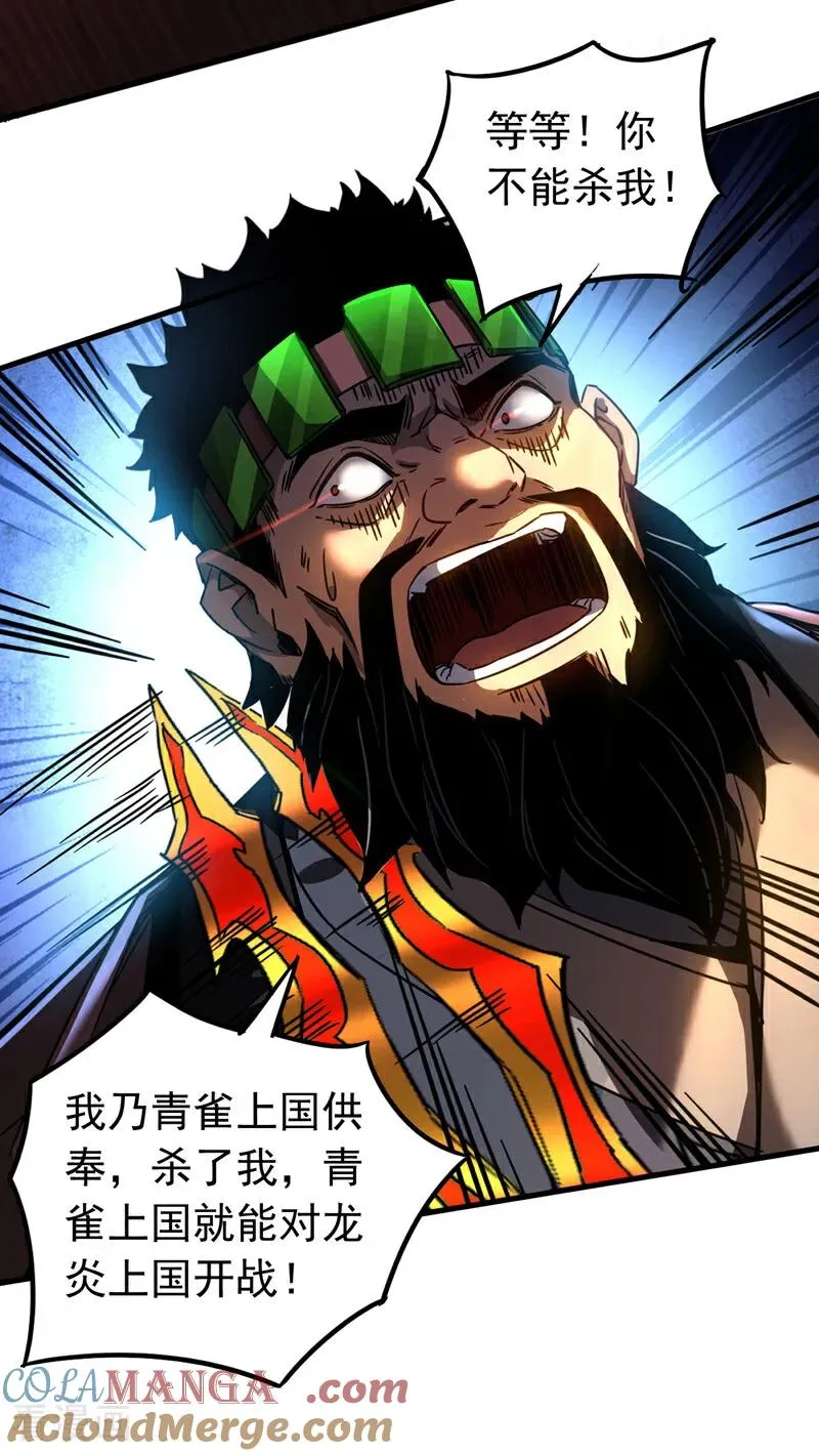 第91话 趁火打劫34