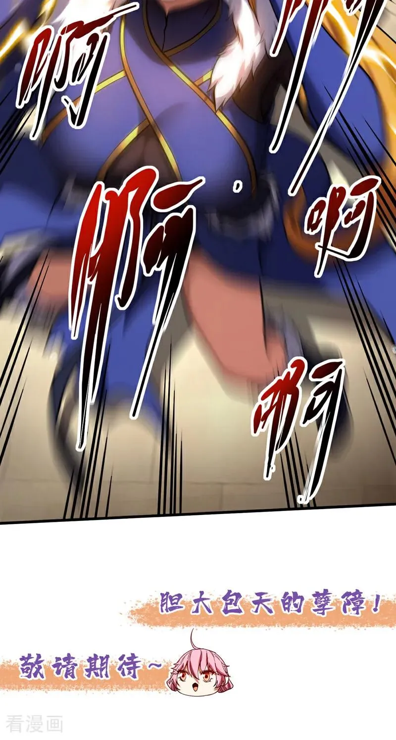 第84话 大秦人与狗不得入内35