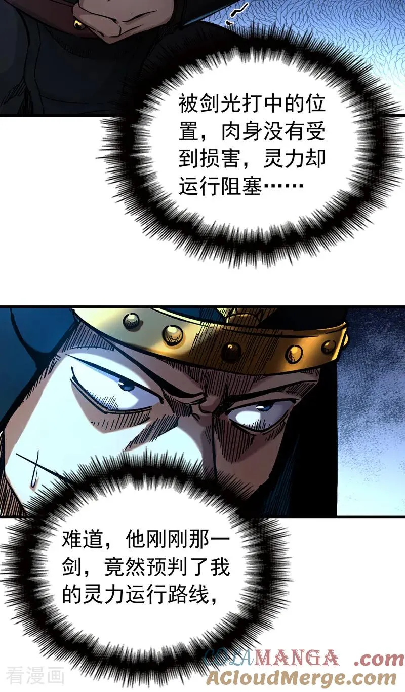 第97话 同心阵——起！20