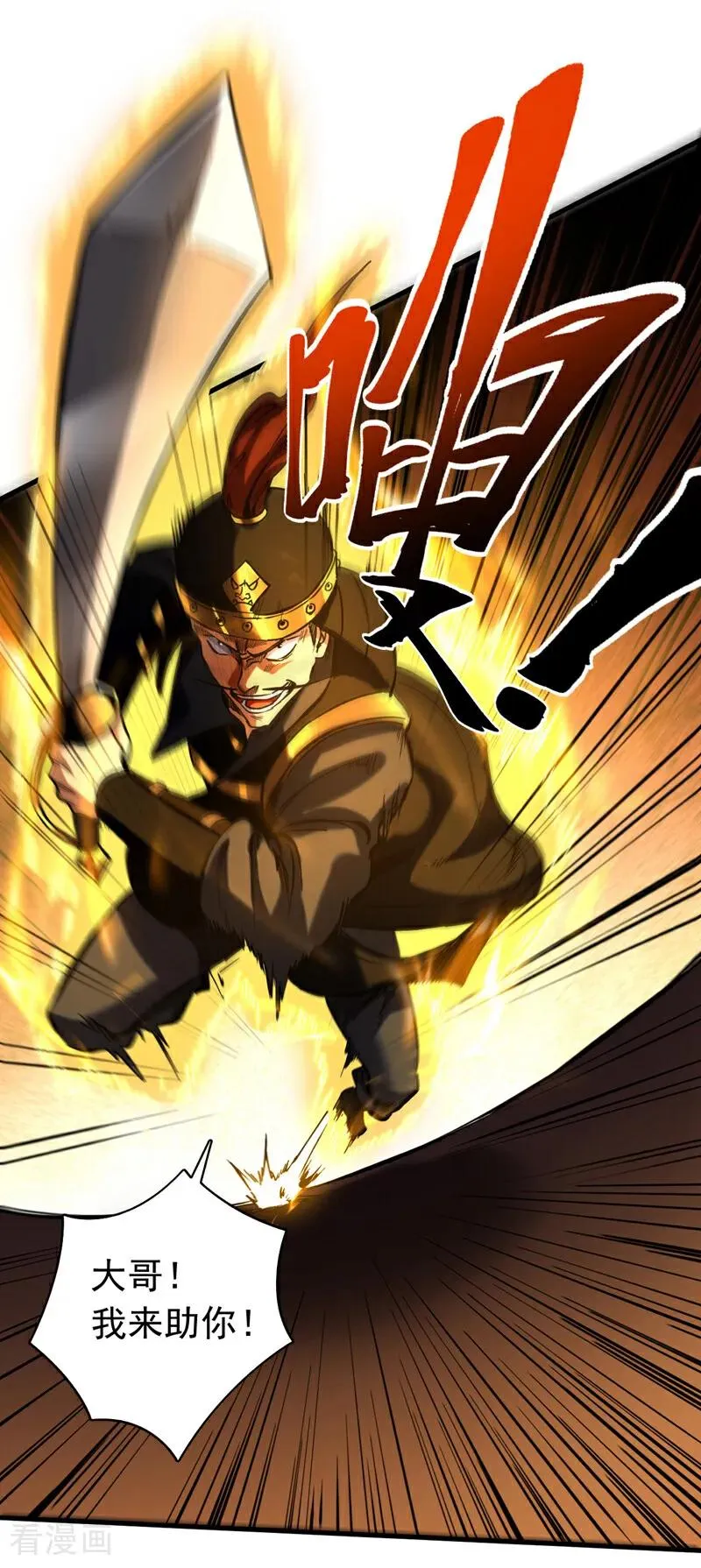 第97话 同心阵——起！15
