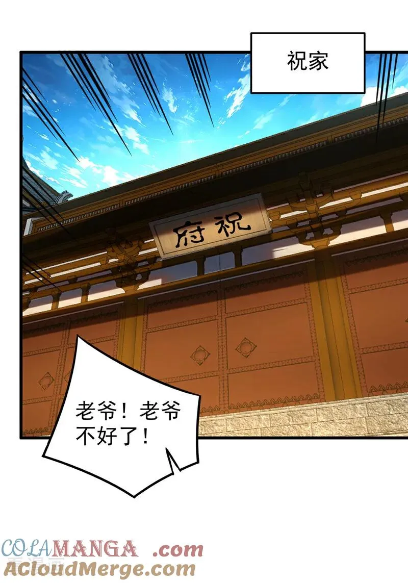 第95话 我…我输了？20