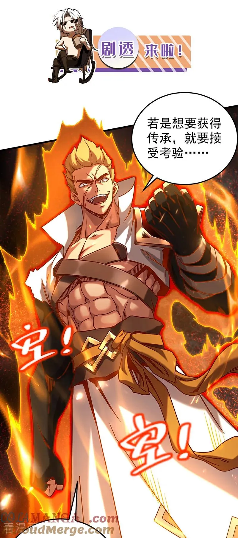 第92话 他的垫脚石32