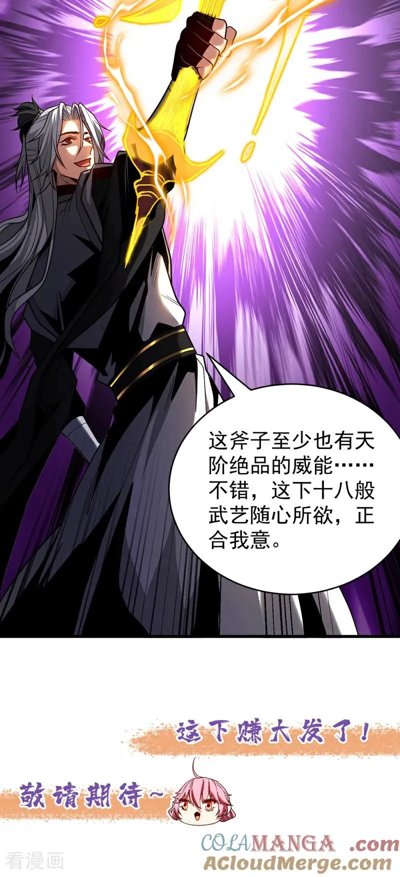 第78话 虚渊仙帝的考验40