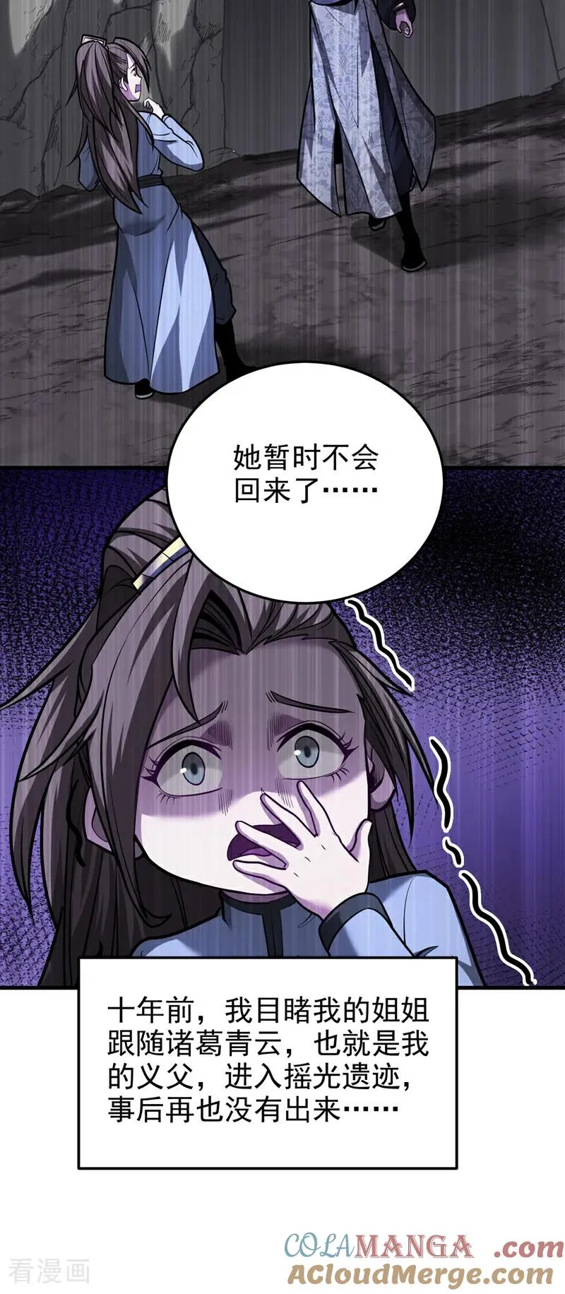 第89话 终于轮到我了吗？20