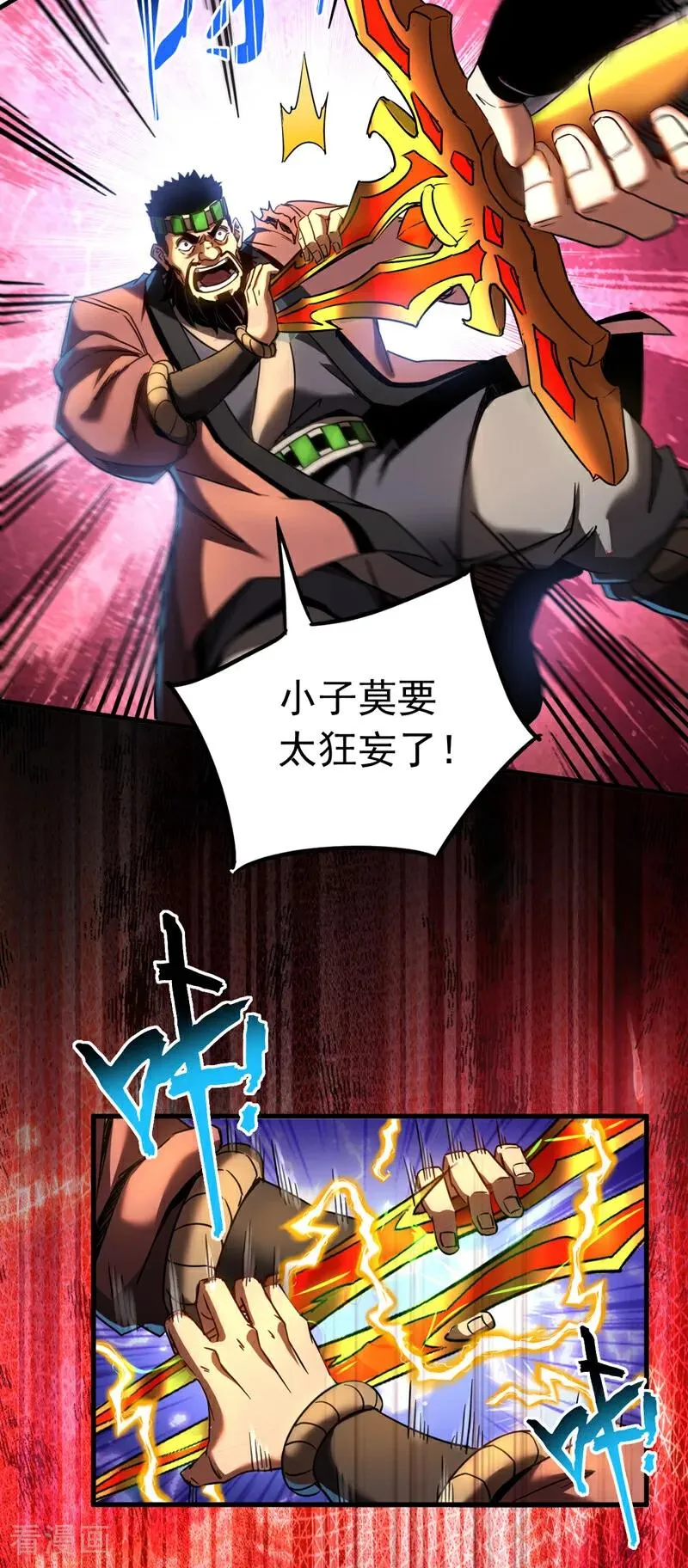 第91话 趁火打劫31
