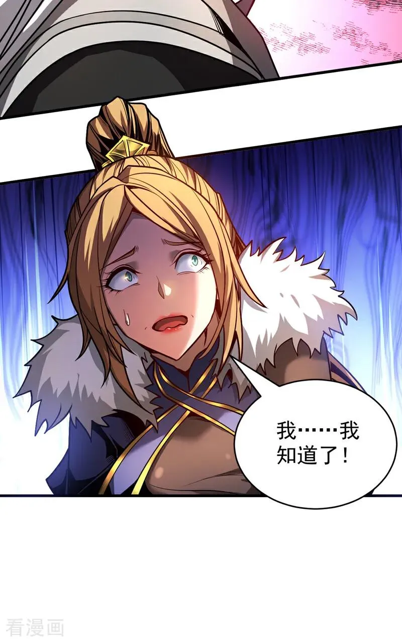 第86话 凤族血脉11