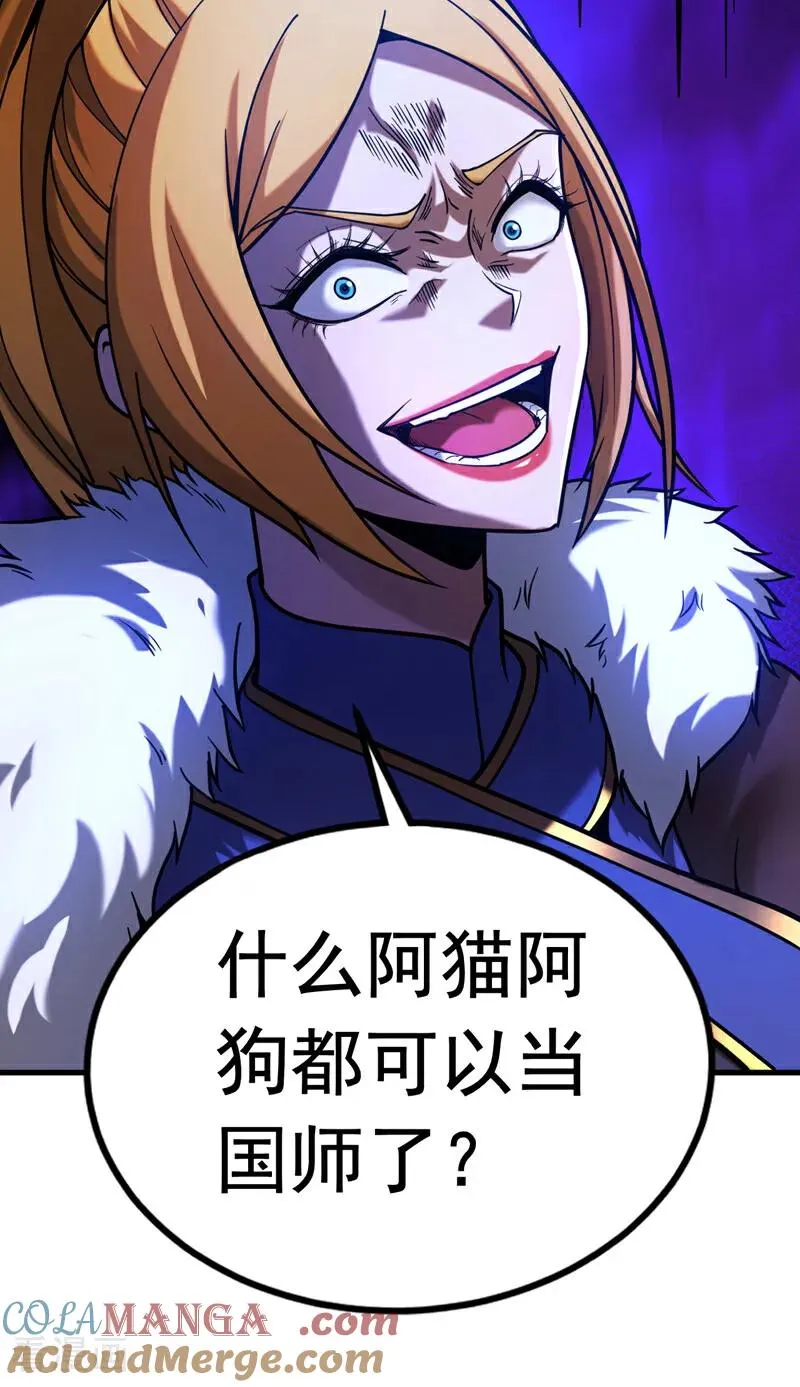 第84话 大秦人与狗不得入内32