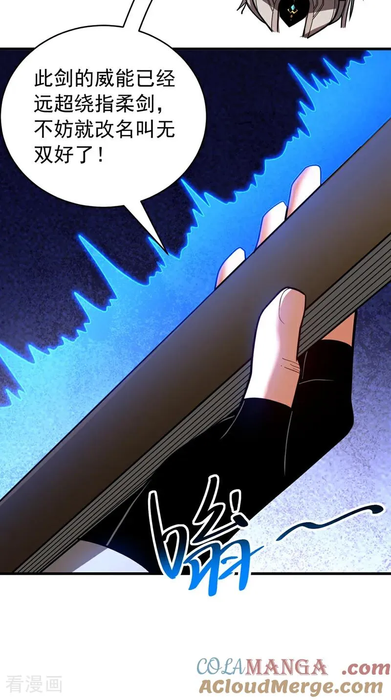 第79话 这下赚大发了！20