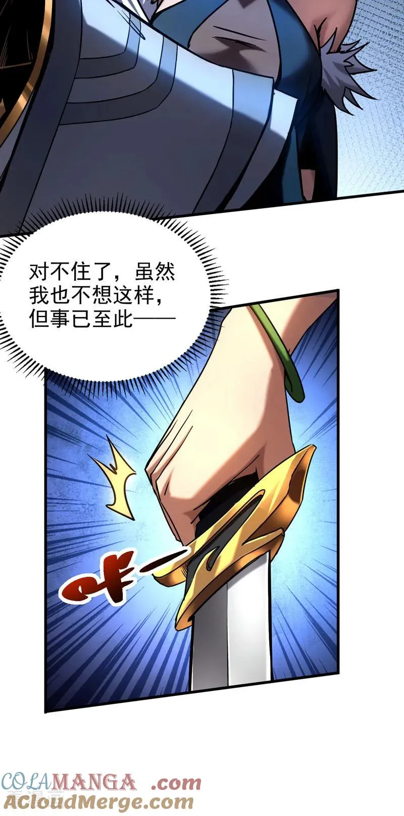 第93话 遗迹开启!27