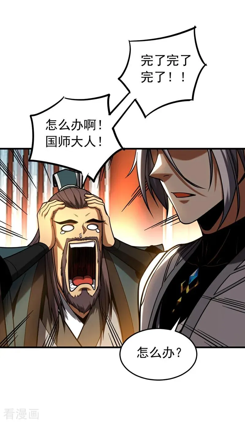 第85话 胆大包天的孽障！1