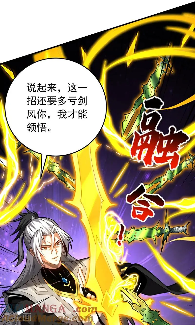 第78话 虚渊仙帝的考验16