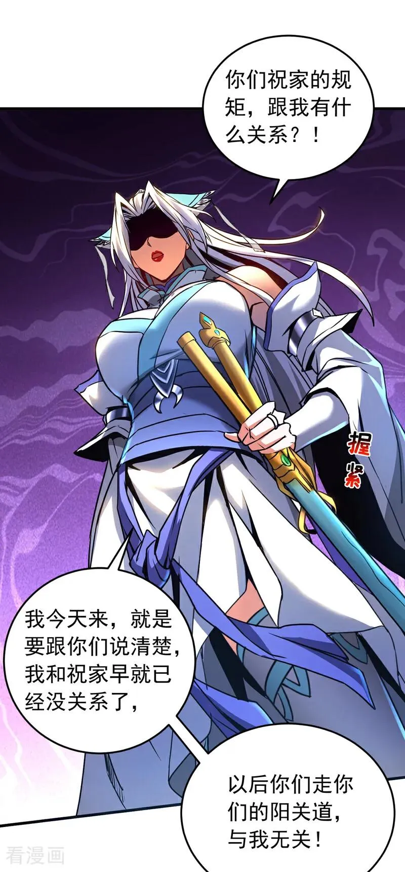 第96话 谁敢拦我！11