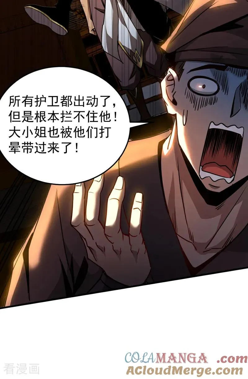第95话 我…我输了？24