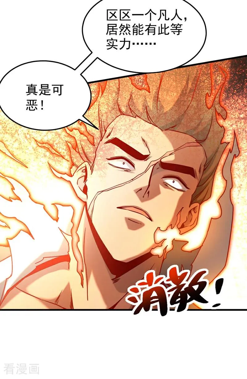 第93话 遗迹开启!35