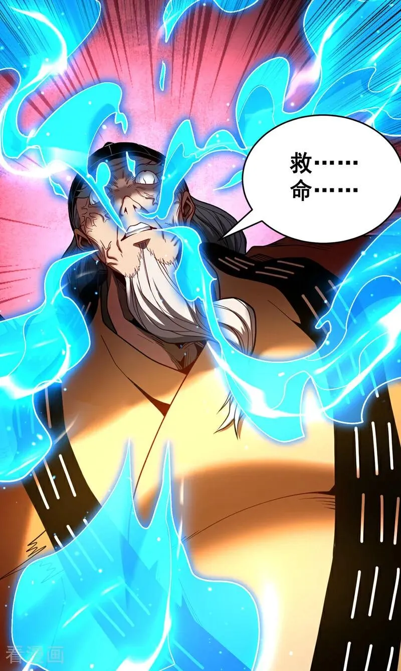 第81话 大师就这点诚意？21