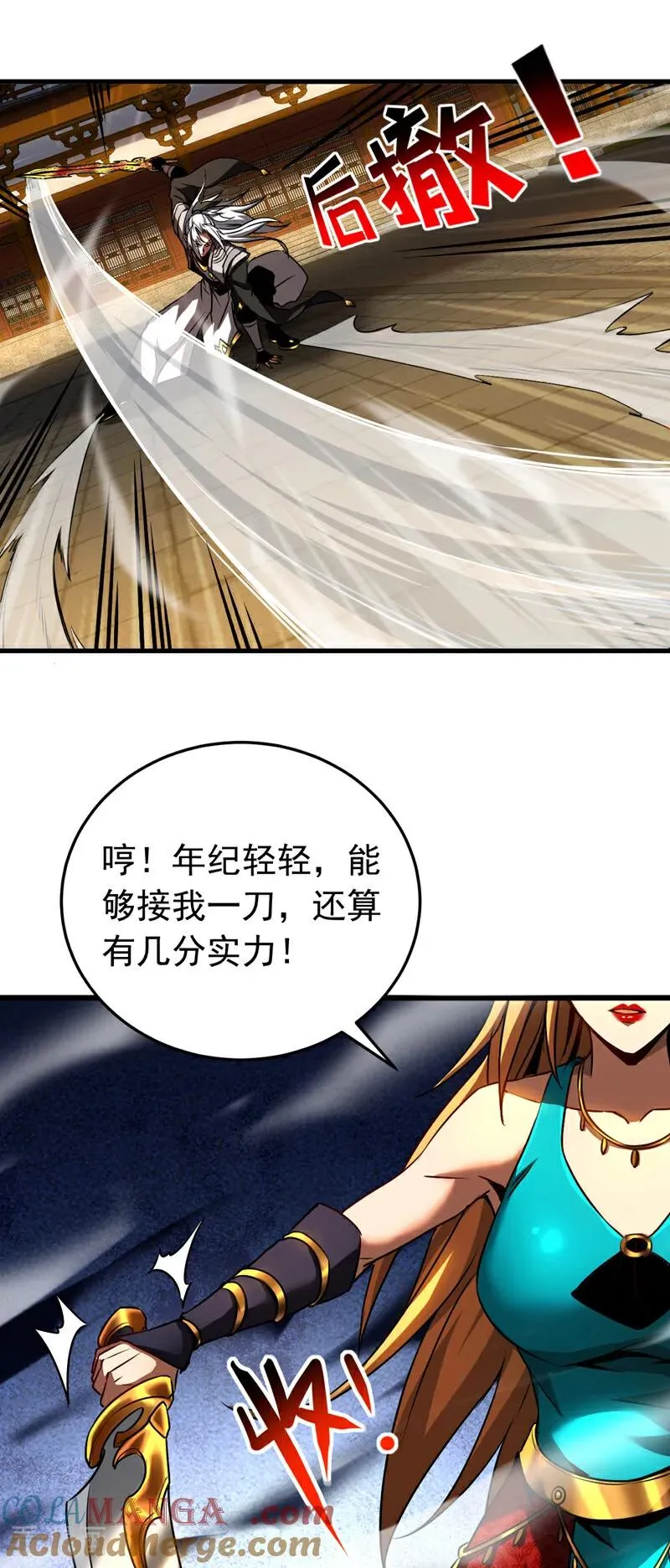 第99话 仙庭强者4