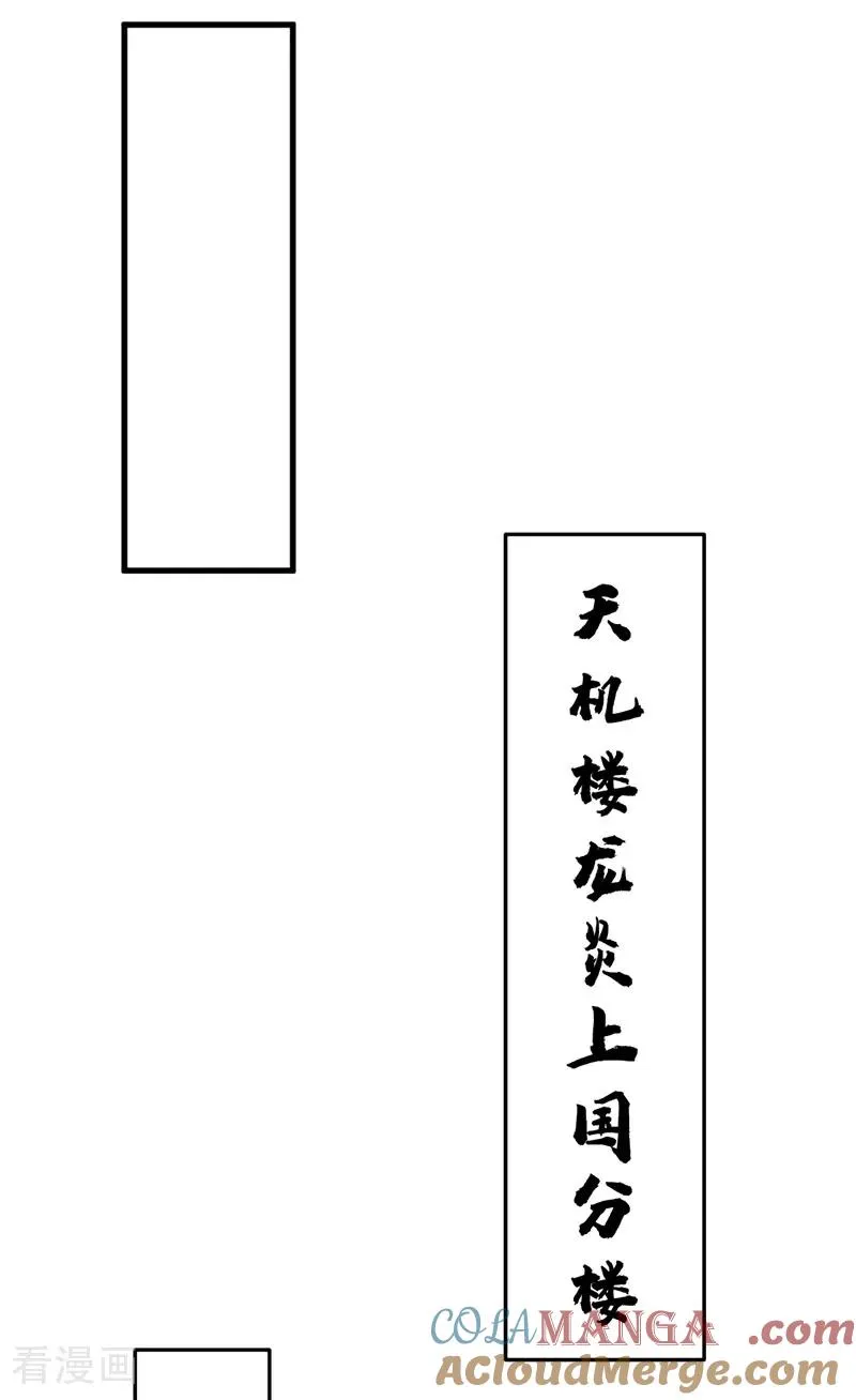 第89话 终于轮到我了吗？12
