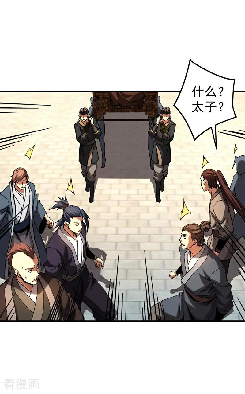 第91话 趁火打劫1