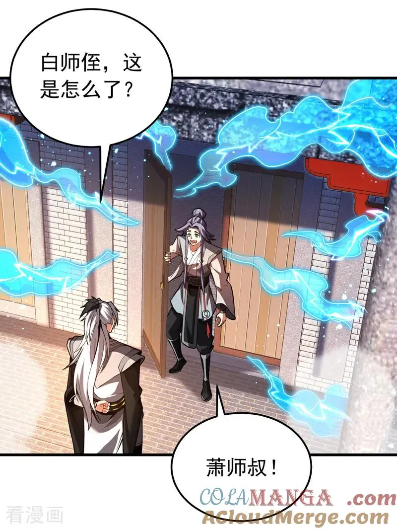 第80话 全新的鸿蒙宗30