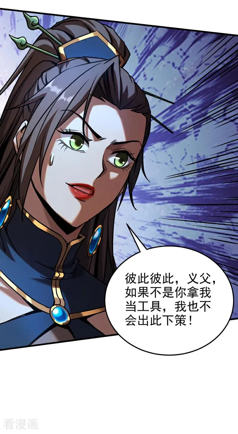 第93话 遗迹开启!11