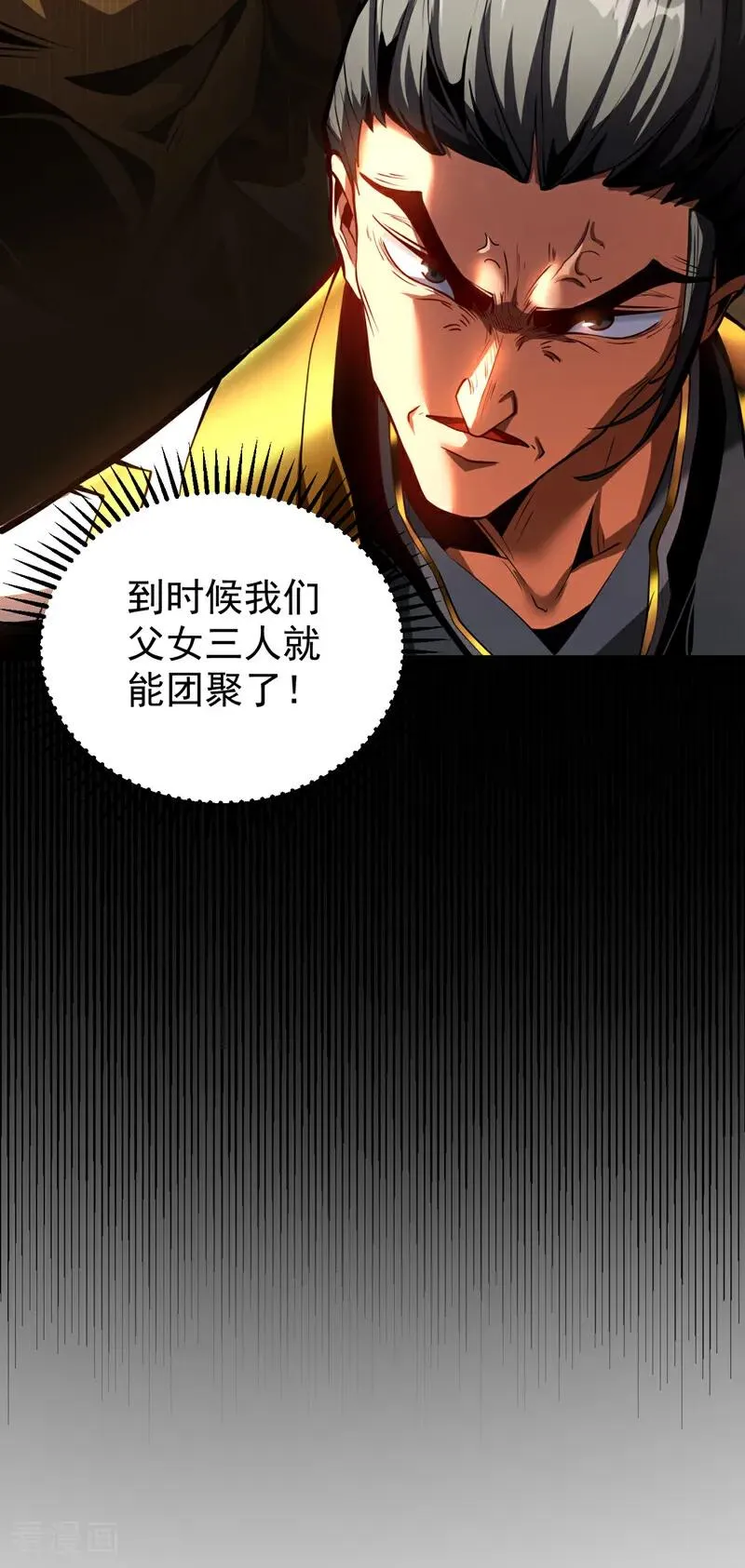 第86话 凤族血脉27