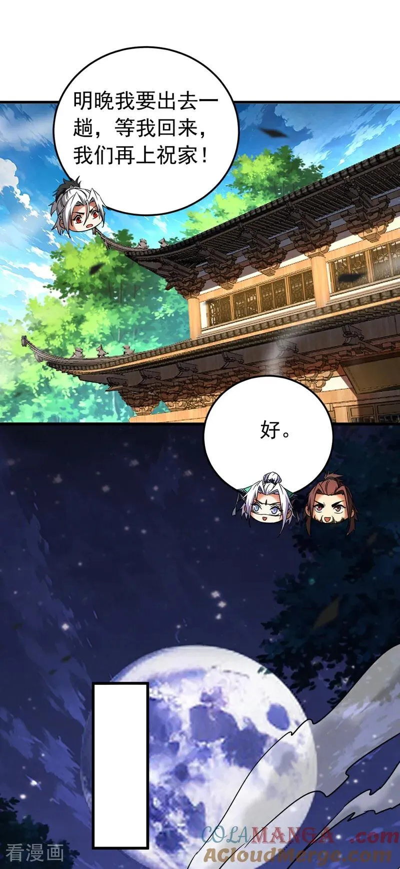 第92话 他的垫脚石14