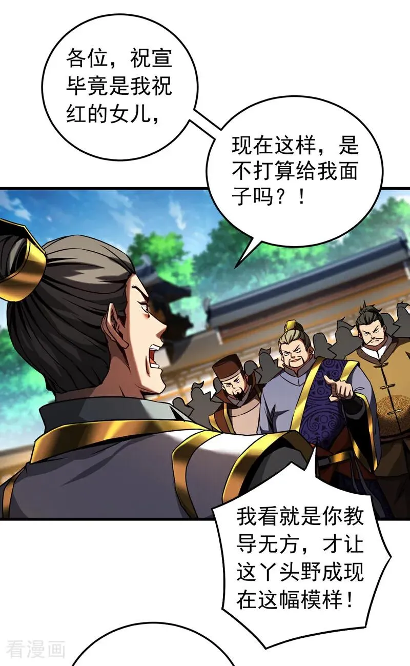 第96话 谁敢拦我！19