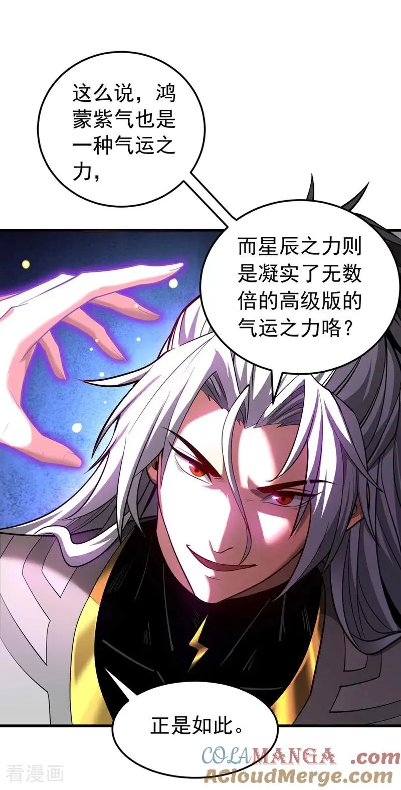 第77话 人下七星36