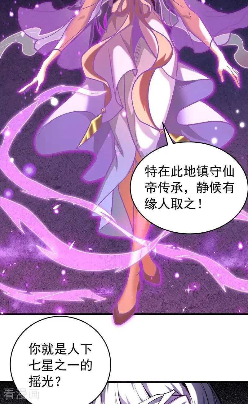 第77话 人下七星27