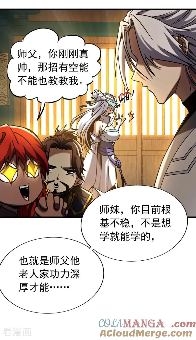 第100话 师弟，你受伤了！6