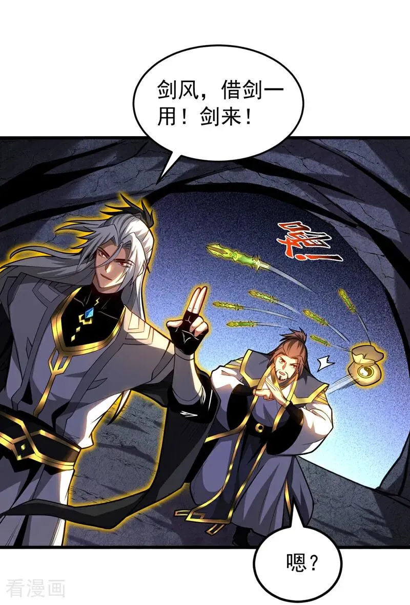 第78话 虚渊仙帝的考验15