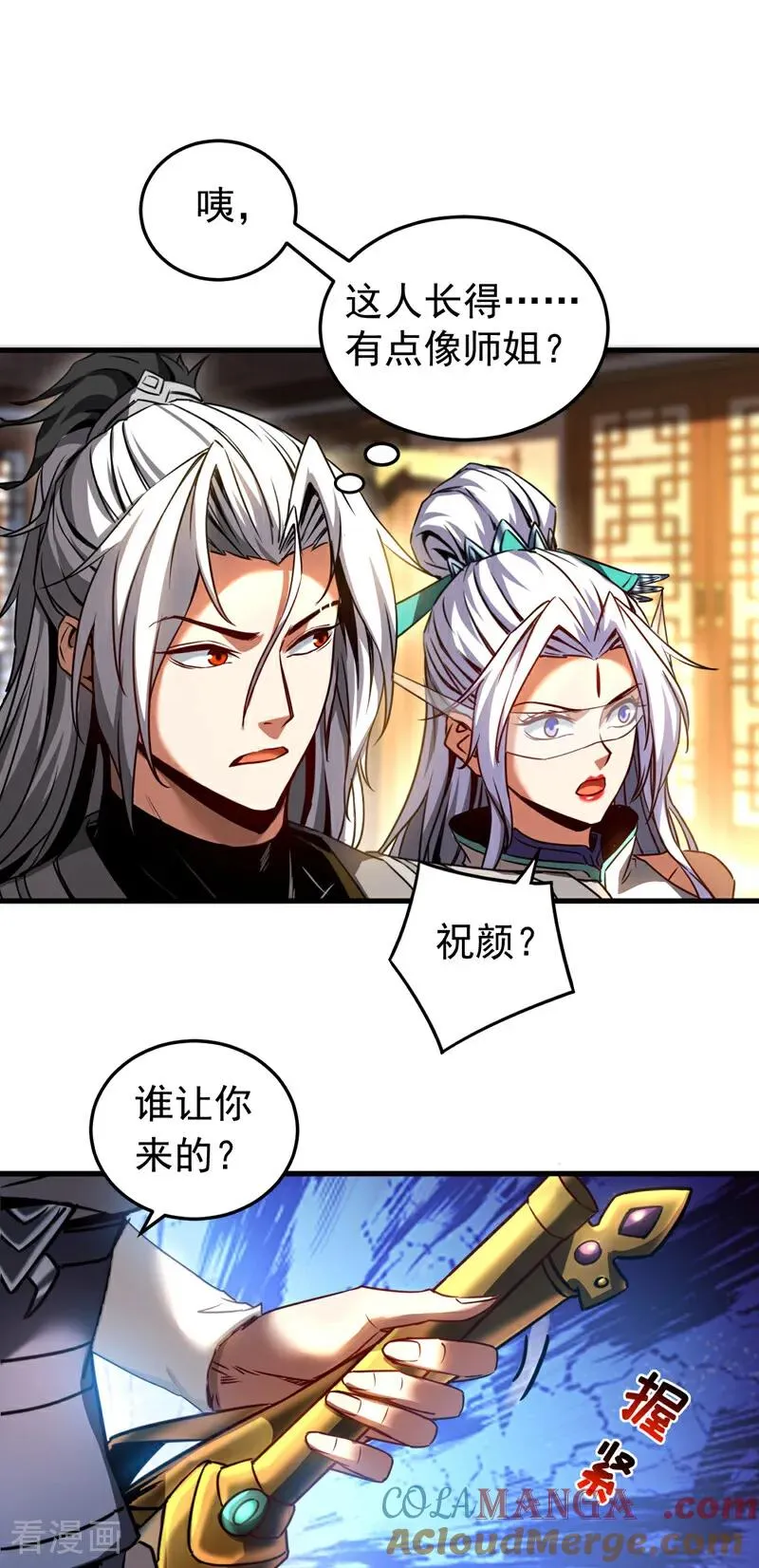 第94话 祝宣，跟我走。12